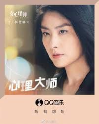 陈慧琳 Kelly Chen 《心理大师》 (《女心理师》电视剧主题曲) 
