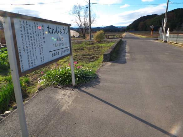 中勢鉄道遺構　誕生寺駅から