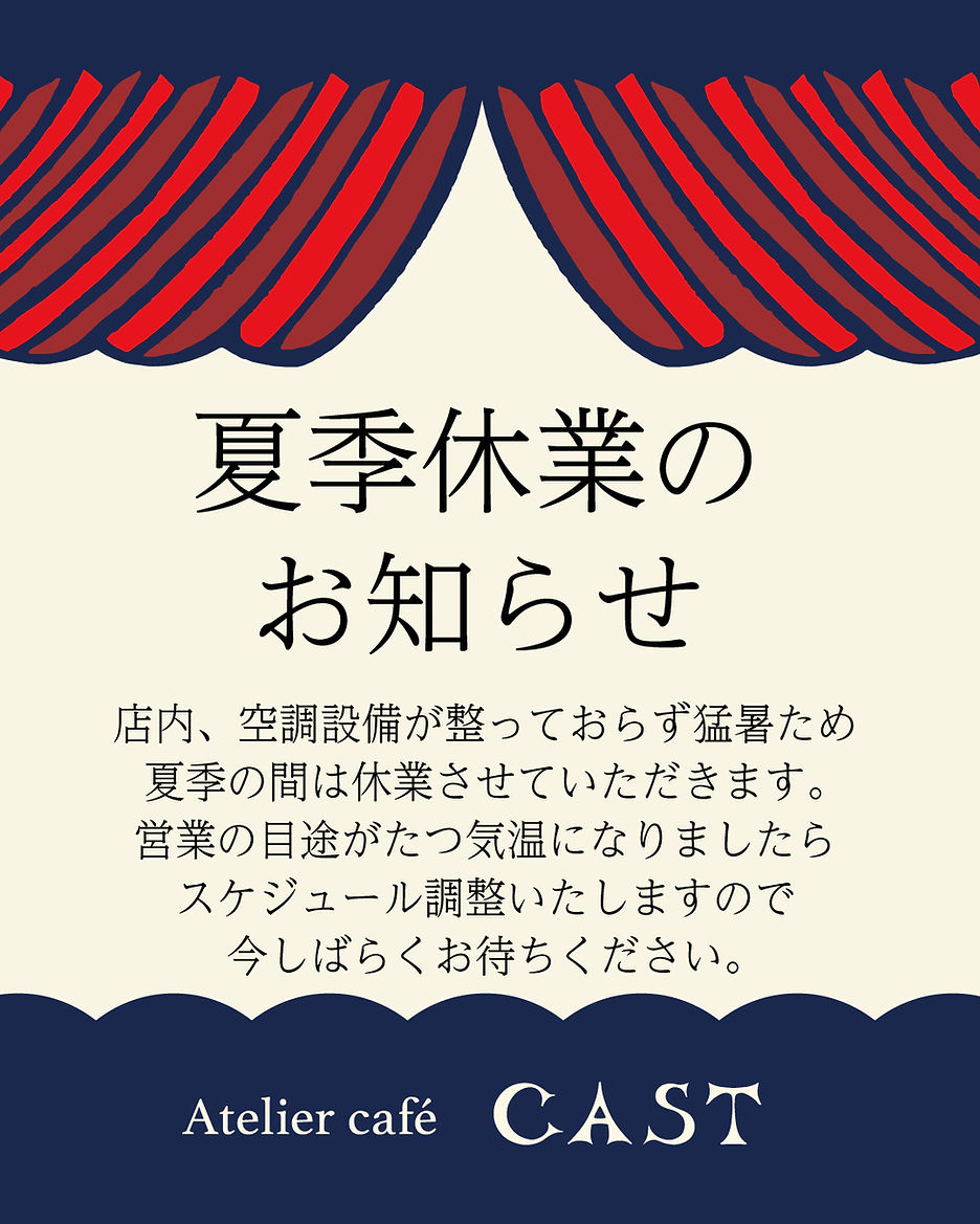 夏季.jpg