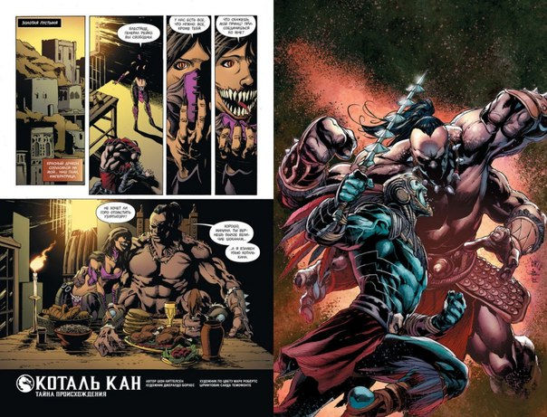 Миниатюра: Mortal Kombat X. Книга 1. Кровавые узы
