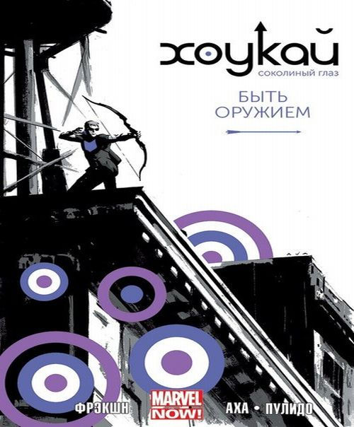 Хоукай том 1