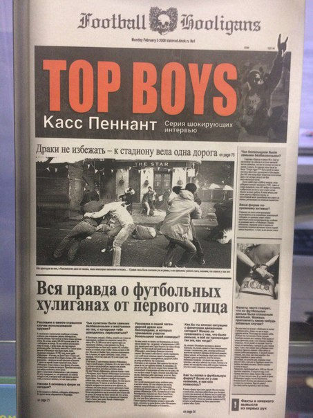Top Boys
