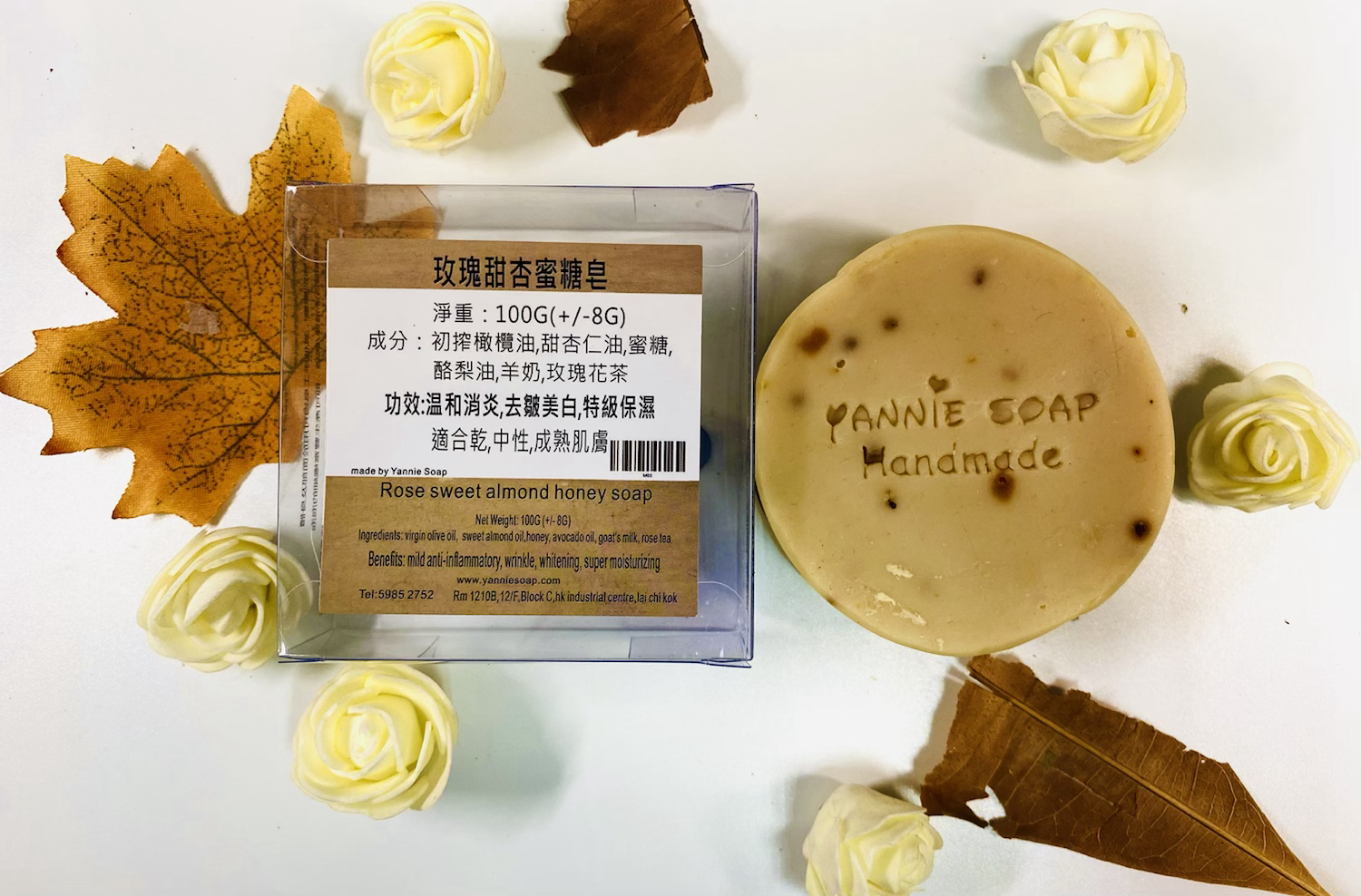 玫瑰甜杏蜜糖皂