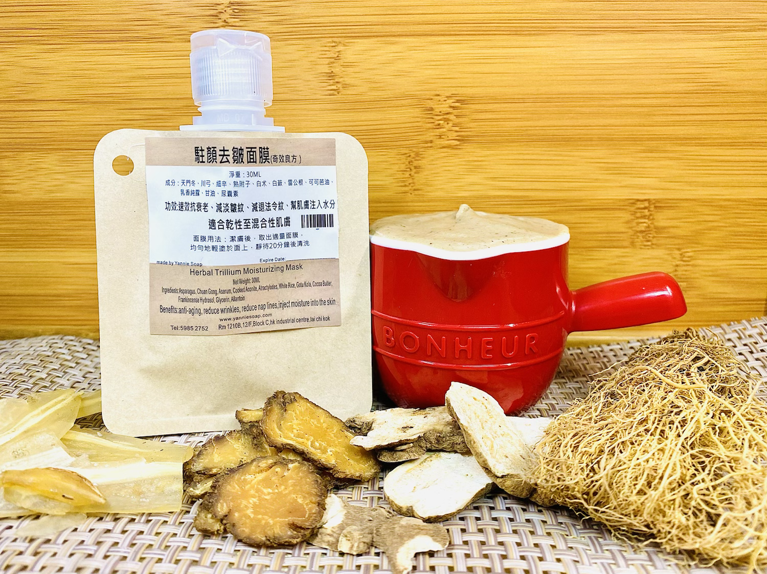 駐顏去皺面膜(奇效良方)