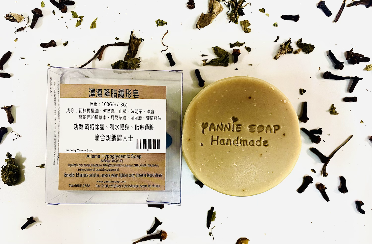 澤瀉降脂纖形皂