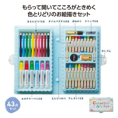 カラフルアートセット（36484） | 販促・ノベルティグッズ販売のSPROMO