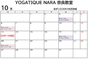 2025_奈良教室_10月_スケジュール.png