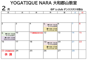 202602_ 大和郡山教室_スケジュール_PNG.png