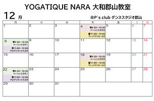 202512_ 大和郡山教室_スケジュール_PNG_edited.jpg