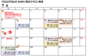 2026_野ばら教室_7月_新スケジュール.png