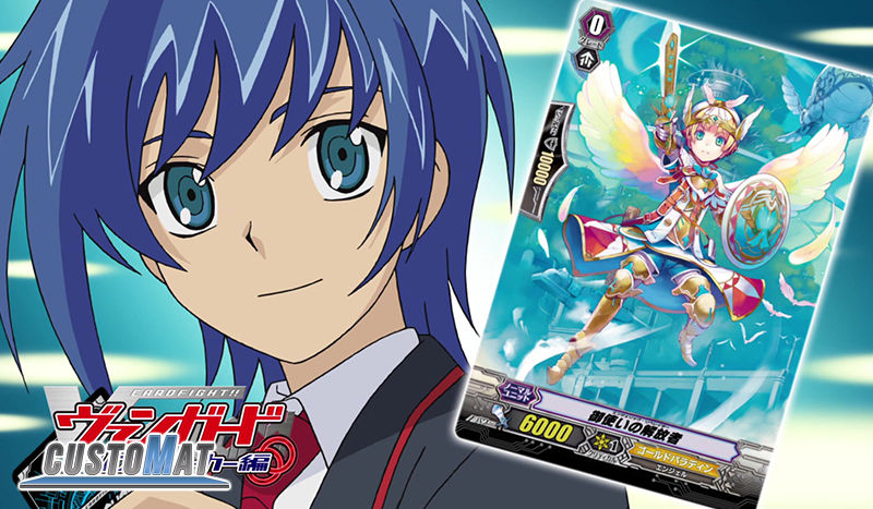 Cardfight! Vanguard
