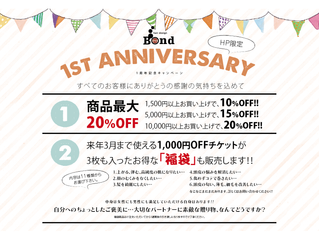 1st.anniversary