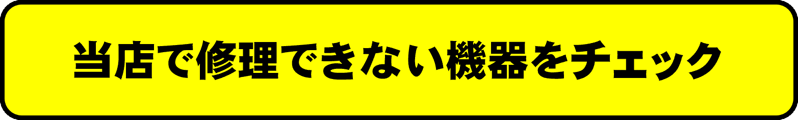 nonrepair.gif