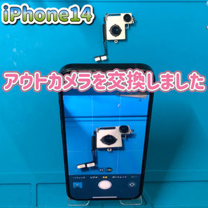 iPhoneカメラ