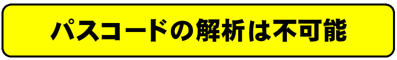 パスコード01.gif