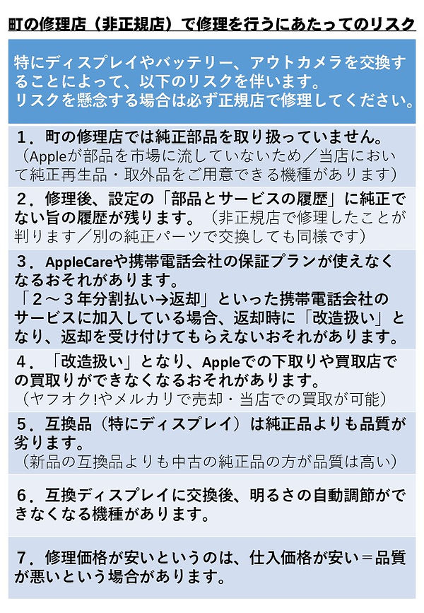 町の修理店でのリスク