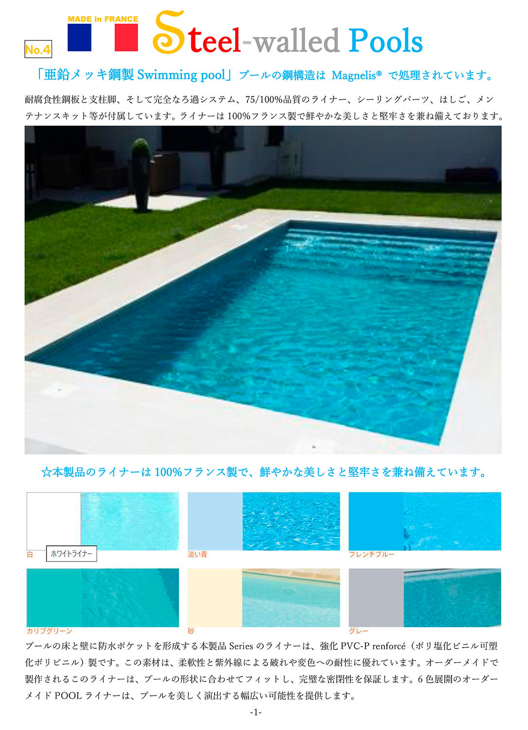 Steel-walled Pools_P1.jpg