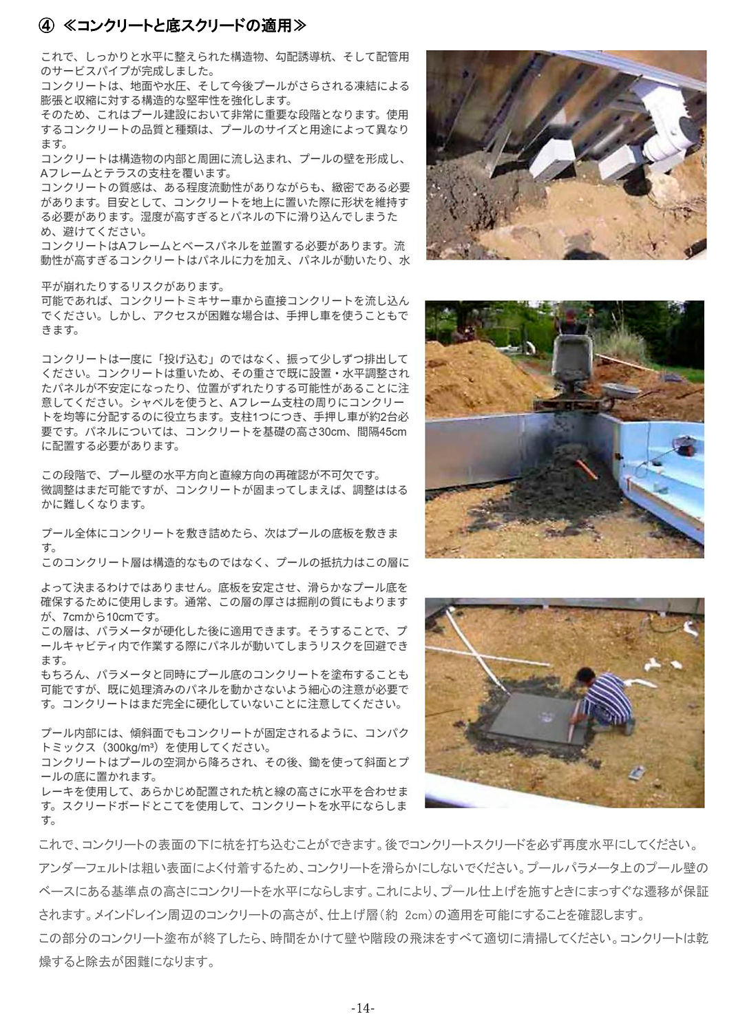 Steel-walled Pools_P14.jpg