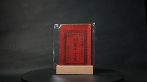 一冊千字文,映照香港兒童啟蒙與印刷文化的歲月光影