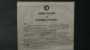 1987年的那張紙:香港人如何被要求選擇未來