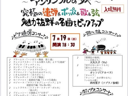 第13回大人のための音楽会