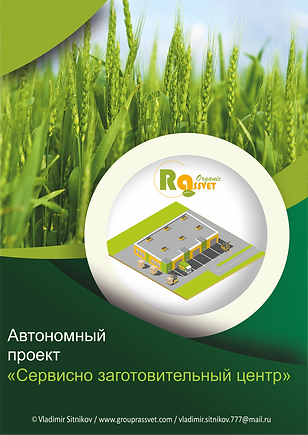2.Сервисно загоцентр.png