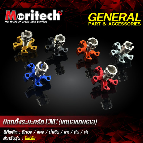 Moritech CNC Clutch Cable Adjuster Bolt for General Use (Stainless