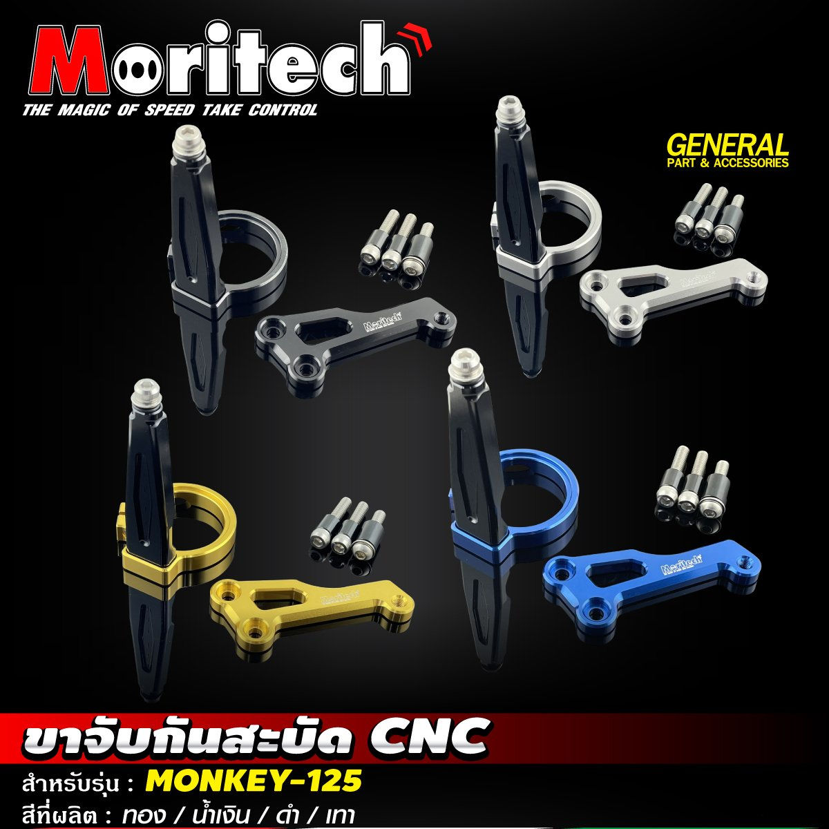 Moritech CNC Steering Damper Bracket 125 Monkey 2018-2023+ BLACK