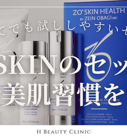 ゼオスキンのセットで美肌習慣を