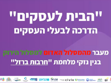 מעבר מאדום לירוק