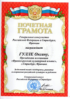 почетная грамота июнь 2019 от гк Соловье