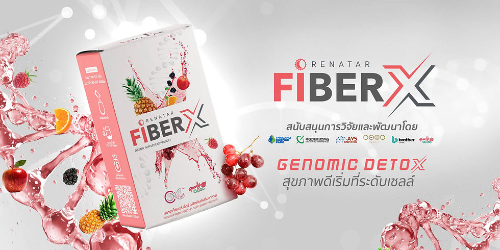 fiber x ระบบขับถ่ายง่าย ดีท็อก ลำไส้สะอาด