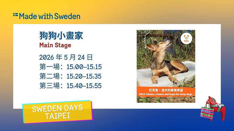 Sweden Days: 狗狗小畫家