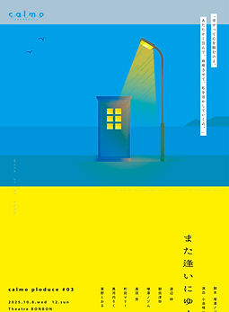 表 B「また逢いにゆく」.jpg