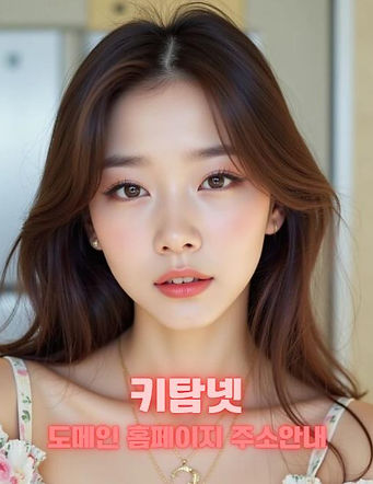 키스인포