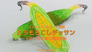 コノユメPLUS イベント用バナー (38).png