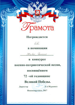 за участие2