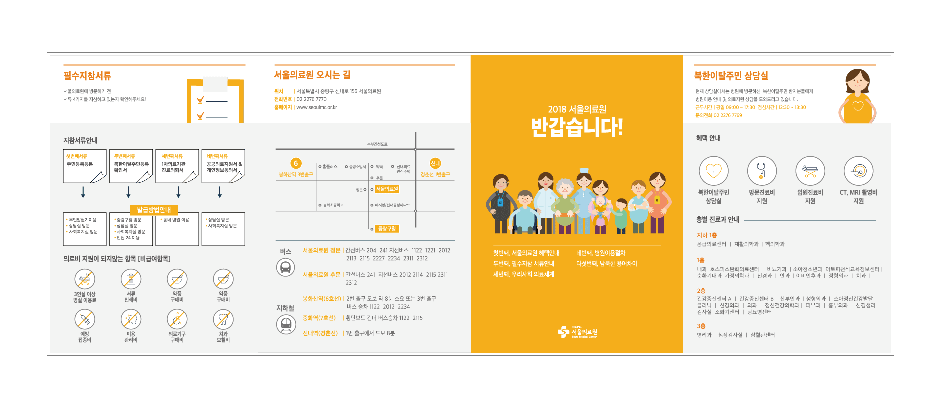 리플렛 그림 01.gif