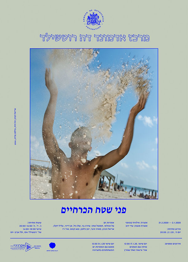 הזמנה פני שטח הכרחיים.jpg