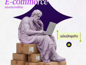 Unveiling Thailand’s E-commerce Landscape: A Strategic Outlook for Business Leaders