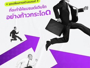 The Branding Breakthrough That Will Lead to Exponential Growth