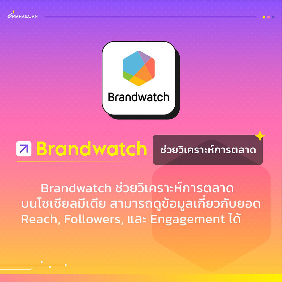 เครื่องมือ AI สำหรับการตลาด