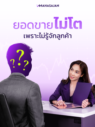 Sales aren't growing because you don't really know your customers: Fix it with Research