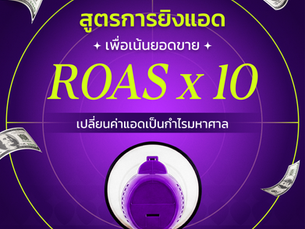 10x ROAS Ads Strategy: Turning Ad Spend into Massive Profit