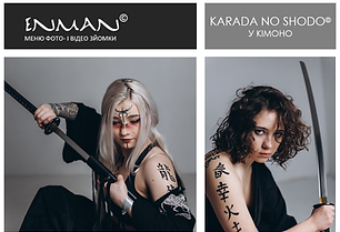 карада но шодо.png