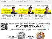 「無限に広がる可能性を探す」お手伝い