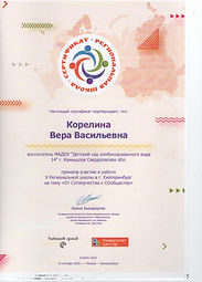 участие в рег.шк. 16.03.20 001.jpg