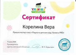 от Умнички 001.jpg