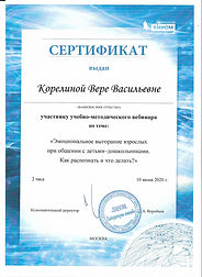 вебинар - выгорание взрослых 001.jpg