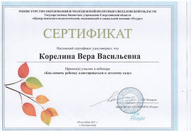 вебинар 09.09.21.jpg